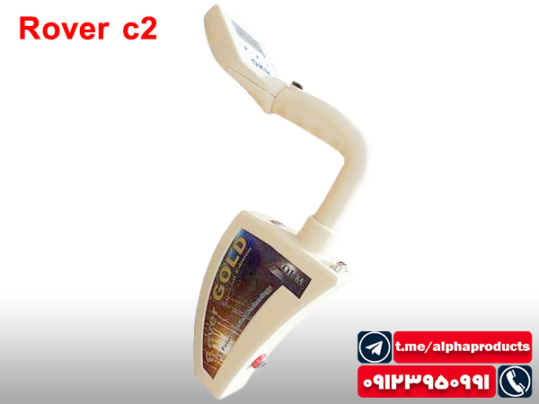 فلزیاب Rover C2
