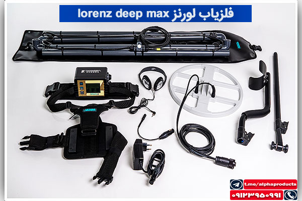 فلزیاب lorenz deep max