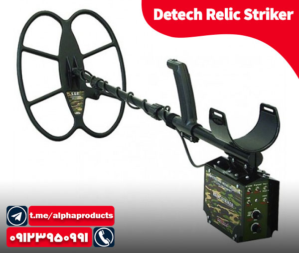 دستگاه فلزیاب Detech Relic Striker (ریلیک استرایکر) _ فلزیاب مناسب افراد مبتدی