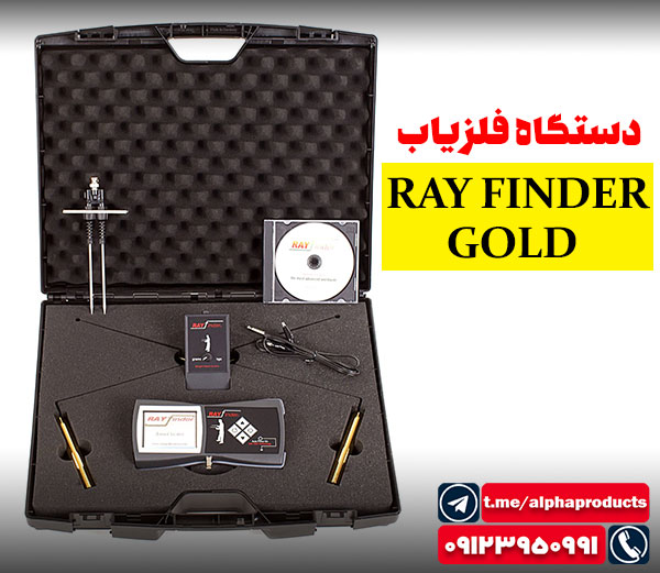 دستگاه فلزیاب Ray Finder Gold
