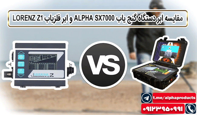فیلم مقایسه دستگاه فلزیاب