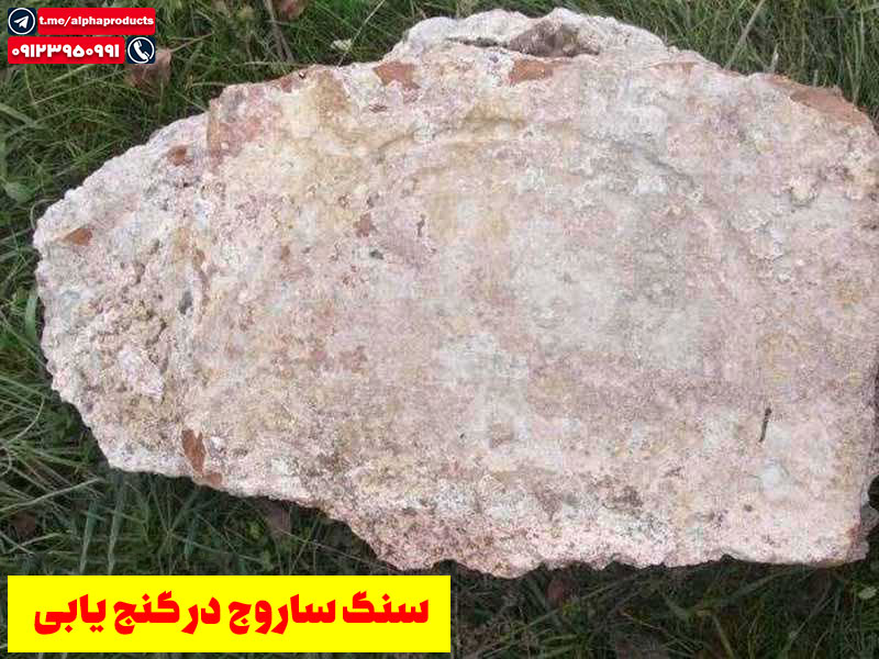 نشان ساروج