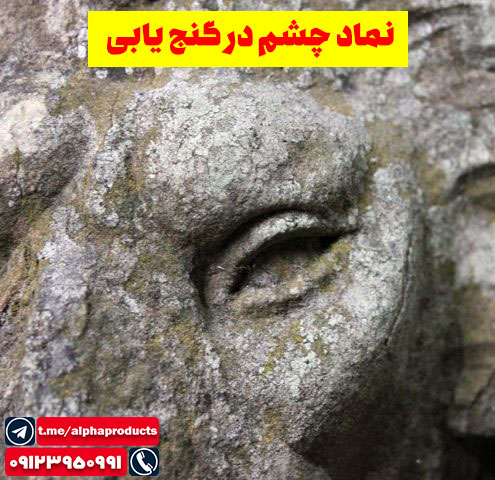 علامت چشم