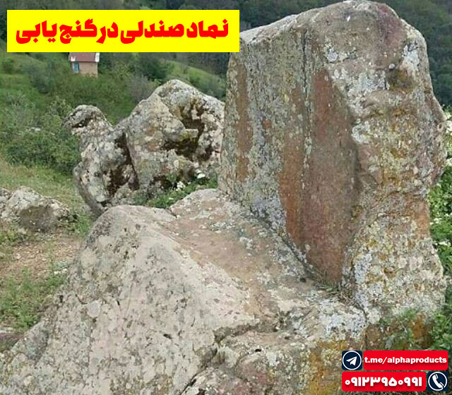 نماد صندلی
