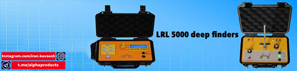 دستگاه فلزیاب LRL 5000