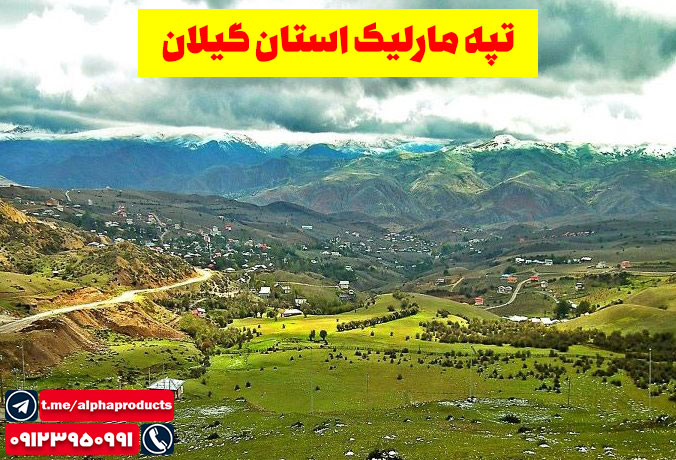 تپه مارلیک