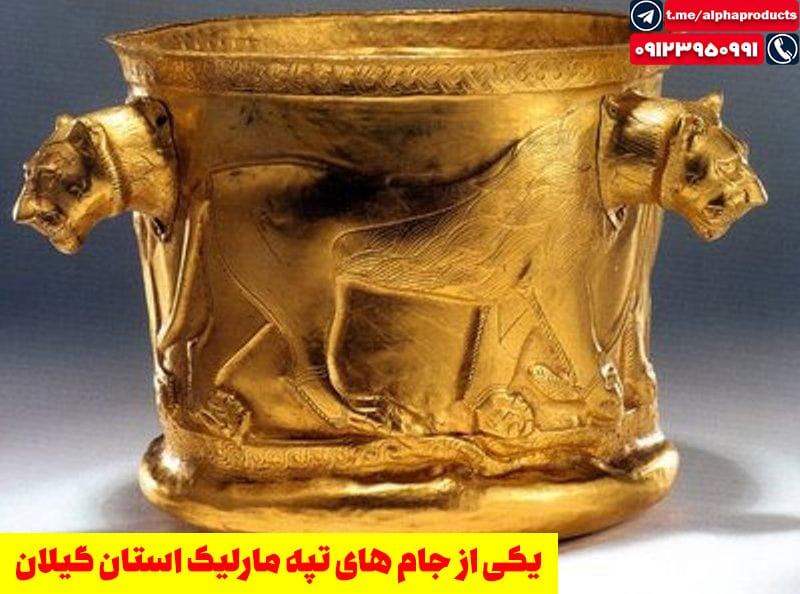 تپه مارلیک