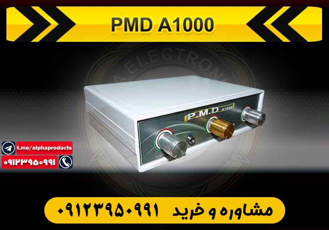 دستگاه نقطه زن PMD A1000