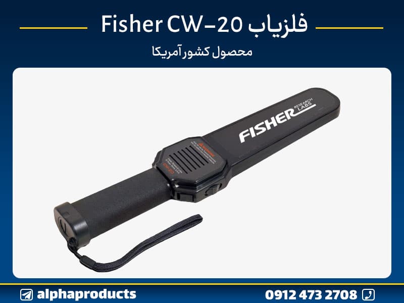 فلزیاب Fisher CW-20
